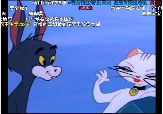 《猫和老鼠》内容引起极大的舒适，让人直呼舔猫做的爽！