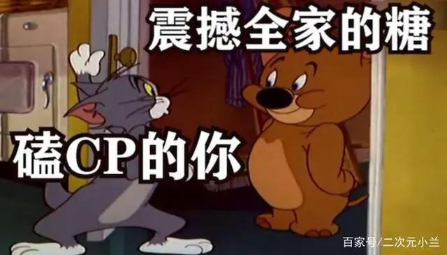 很多人没看懂《猫和老鼠》，其实是隐藏很深的成人动漫，被吓到了