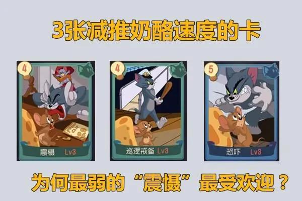 《猫和老鼠》3只格挡剑客斗牛汤，牛汤：对面老鼠很郁闷！