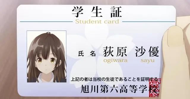 这部新番女主身份特殊，还好小破站没乱买，不然也得被下架！