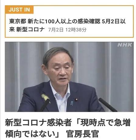 日本再次发布紧急事态宣言，七月新番又危险了，看谁先停播