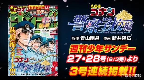 二次元新闻速递「6月1日-5日」