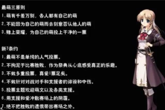 第14届萌战预选赛01组：十香、炮姐稳定出线，剩21人争夺2个名额