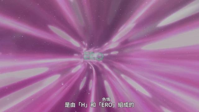 网盘独播的七月新番？《弩级战队H×EROS》，一看就觉得不正经