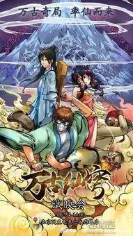 《万古仙穹》，其实我们挺喜欢你的