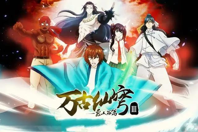 导演于沺透露“中国特色”动漫《万古仙穹》第四季即将上线