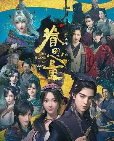 2021最强十佳国漫出炉，《斗罗大陆》落榜，你追了几部？