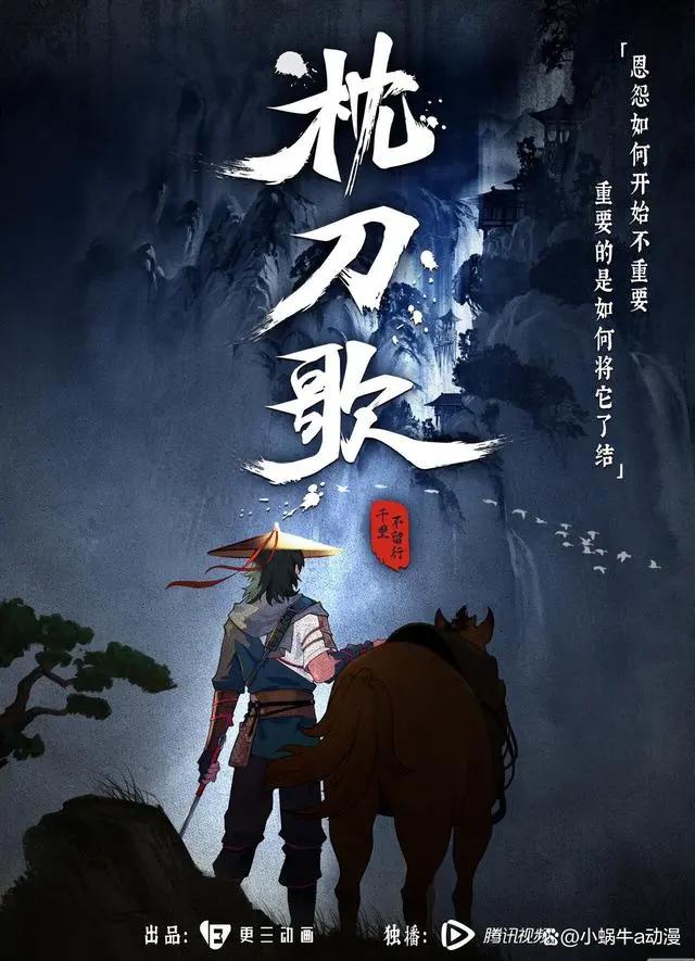 2022年即将上映的国漫，有你期待的吗？