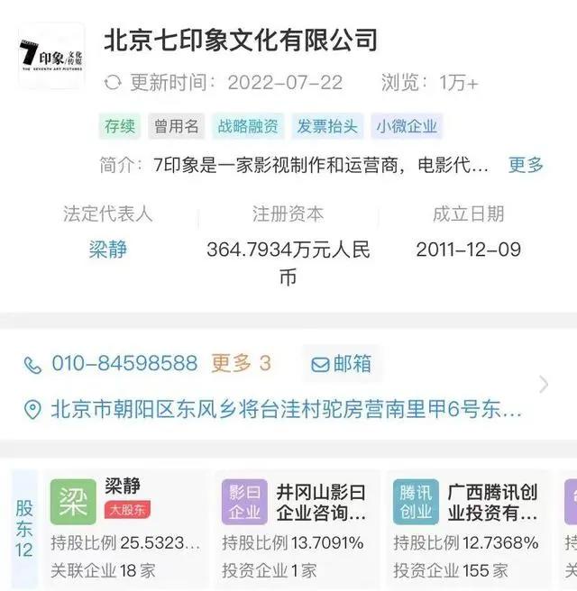 腾讯上半年：赚420亿，下降53%，投15家文娱公司，不到去年1/5