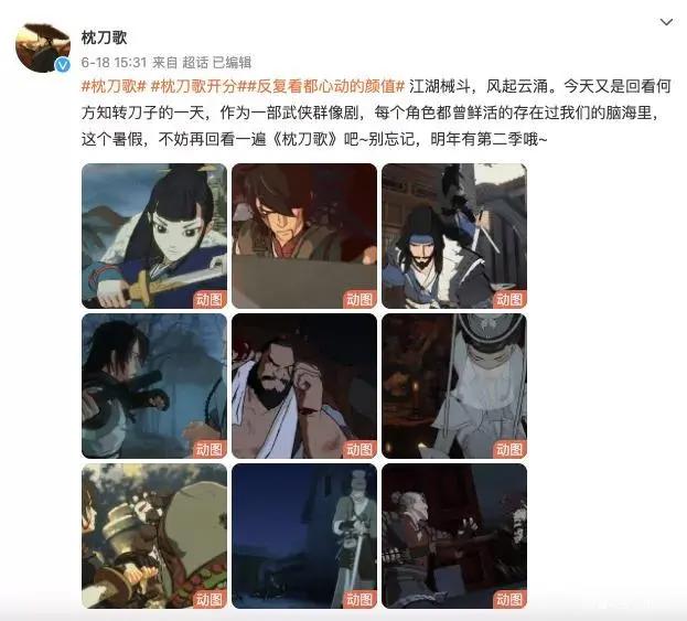 从《山河剑心》到《枕刀歌》，2021年国漫武侠拾阶而上