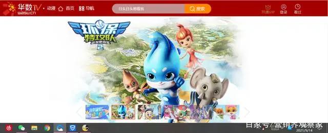 收视夺冠，霸屏全网，功夫动漫打造《环保特攻队》凭什么这么火？