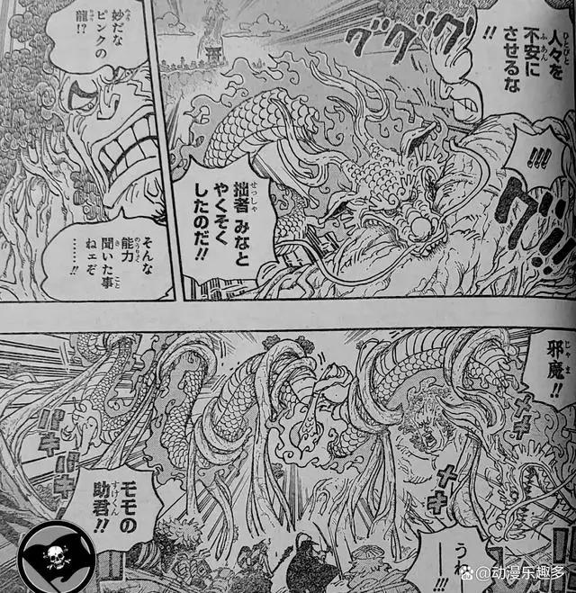 海贼王1054话漫画：炎帝