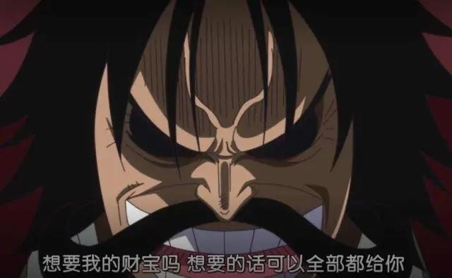 海贼王尾田承认onepiece是实物，那么它究竟会是什么东西呢？