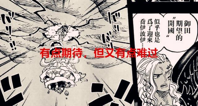 海贼王：尾田寄语，过去25年是漫画花絮，现在开始才是ONEPIECE