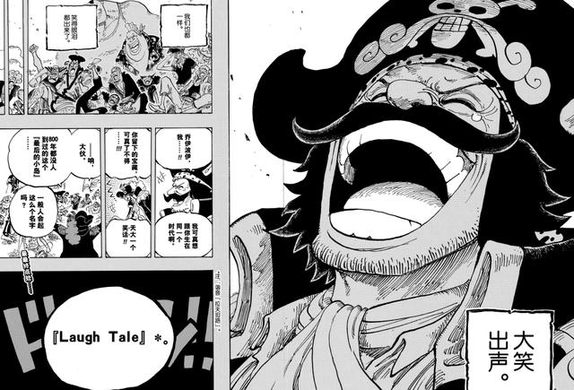海贼王预测：OnePiece位于地心世界，这里也是山治追求的蓝海
