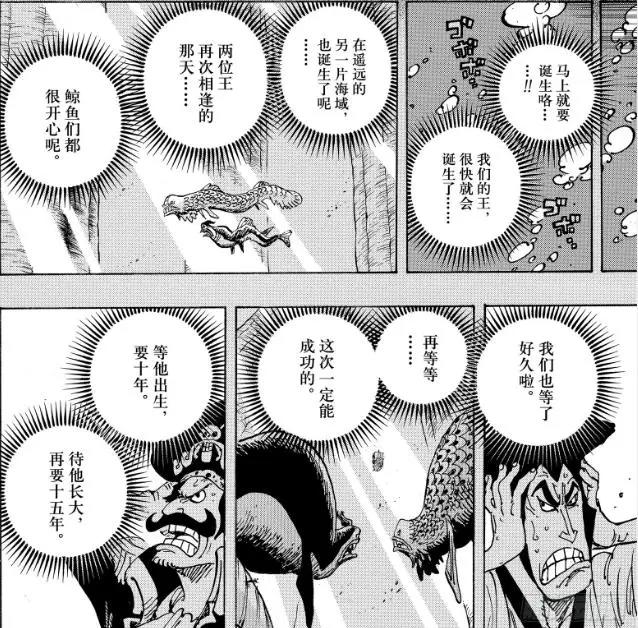 海贼王预测：OnePiece位于地心世界，这里也是山治追求的蓝海