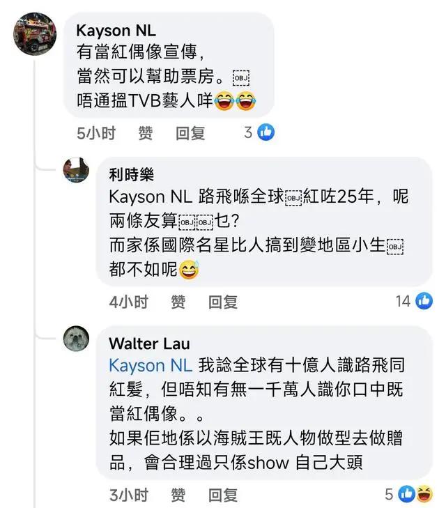 《海贼王》成香港天团踏脚石？动漫粉看剧场版被赠MIRROR明信片