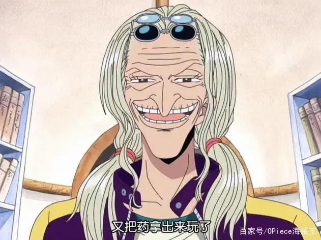 海贼王中四位超猛的老婆婆，朵丽儿医娘医术好，鹤中将知识渊博
