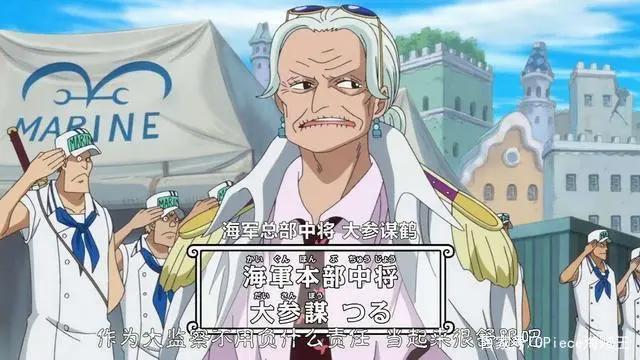 海贼王中四位超猛的老婆婆，朵丽儿医娘医术好，鹤中将知识渊博