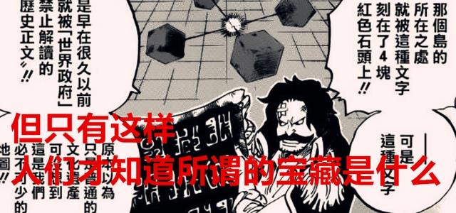 海贼王1040话：大妈一语道破onepiece，原来大秘宝就在我们身边