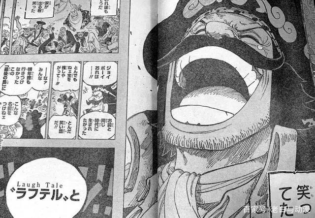 海贼王967话：onepiece原来是他留下的，罗杰见到后喜极而泣！