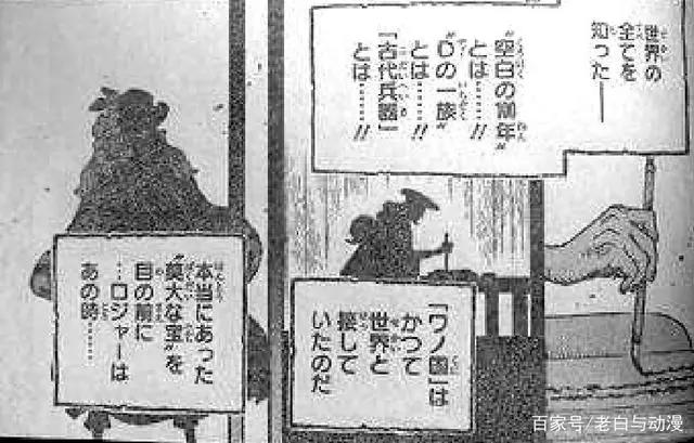 海贼王967话：onepiece原来是他留下的，罗杰见到后喜极而泣！