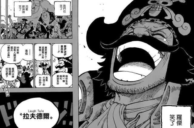 虚假的onepiece是“海贼王”，真实的“OP”其实是这个意思