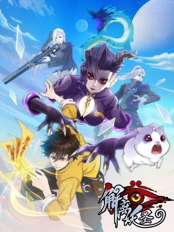 动画、电影、真人剧，漫画IP价值如何持续释放？丨IP鲜选