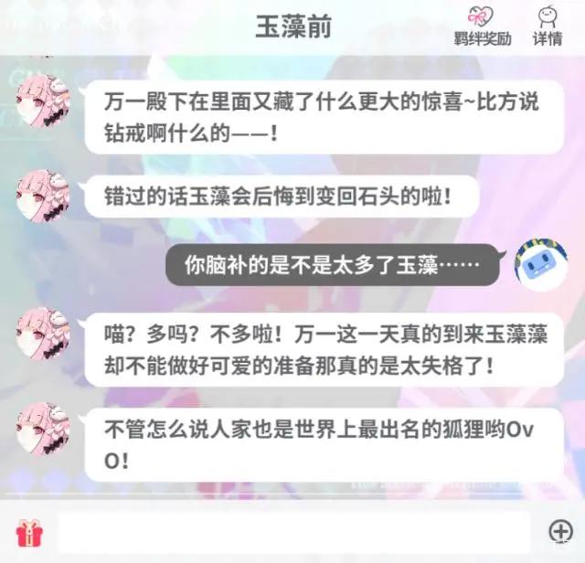一场联动引发的“败犬式”吐槽，谁知这部动漫才是真赢家！