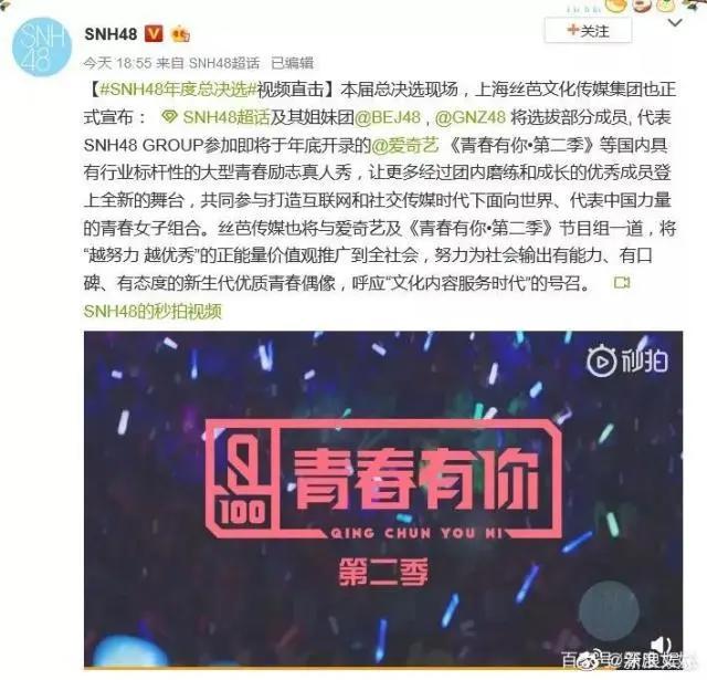 SNH48GROUP迎“诸神黄昏”？她们的战国时代才刚刚开启