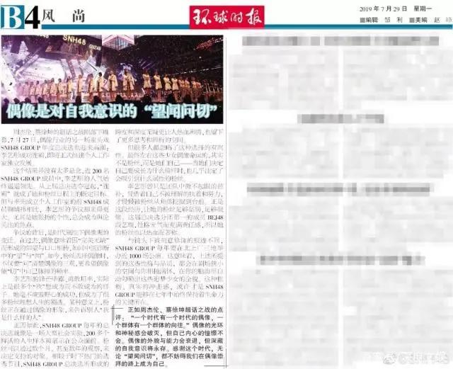 SNH48GROUP迎“诸神黄昏”？她们的战国时代才刚刚开启