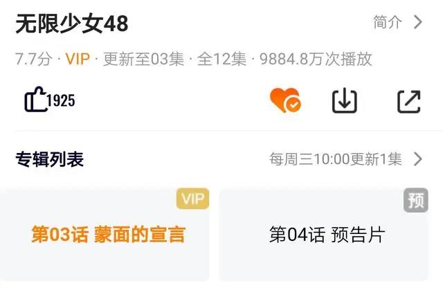 四月新出的两部偶像新番，为何一个跌落谷底，一个春风得意