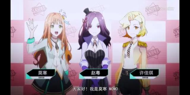 《无限少女48》：与SNH48前辈同台献唱，同一个公司，同一个梦想