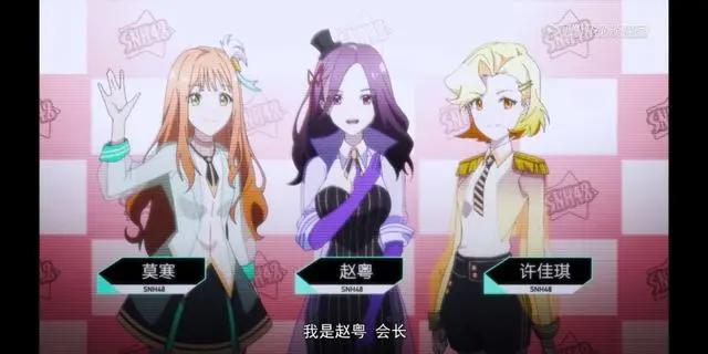 《无限少女48》：与SNH48前辈同台献唱，同一个公司，同一个梦想