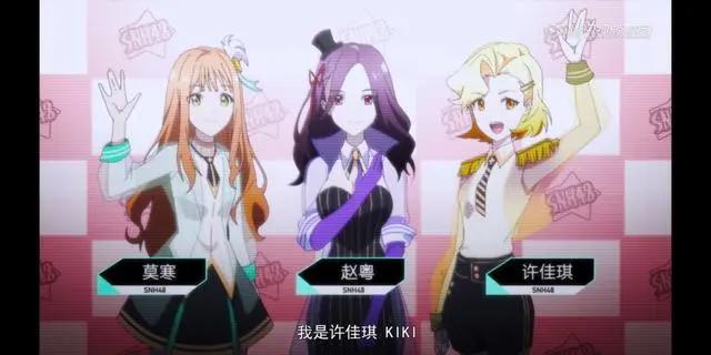 《无限少女48》：与SNH48前辈同台献唱，同一个公司，同一个梦想