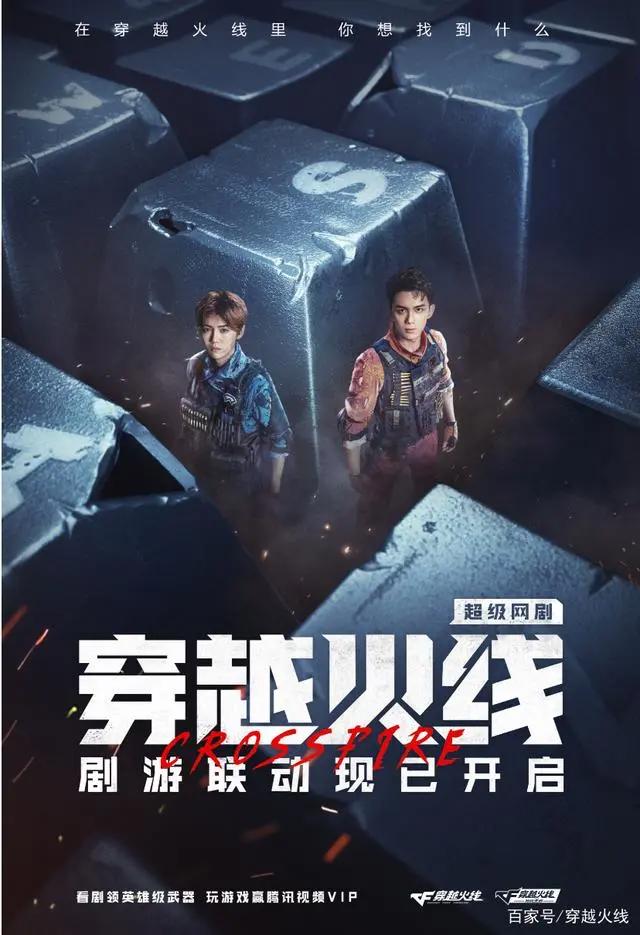 像第一次那样热血——穿越火线“120周年火线盛典”邀你线上相聚