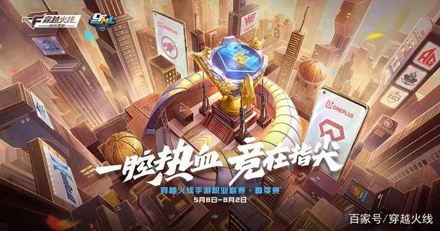 像第一次那样热血——穿越火线“120周年火线盛典”邀你线上相聚