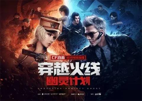 CF迎十一周年火线盛典邀亿万玩家开启全新十年
