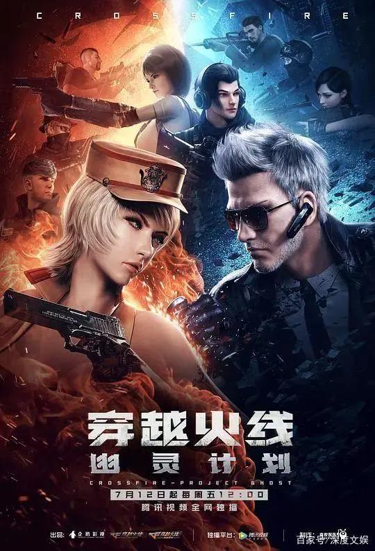 《穿越火线》出圈，平台加码游戏IP开发，电竞题材迎来春天？