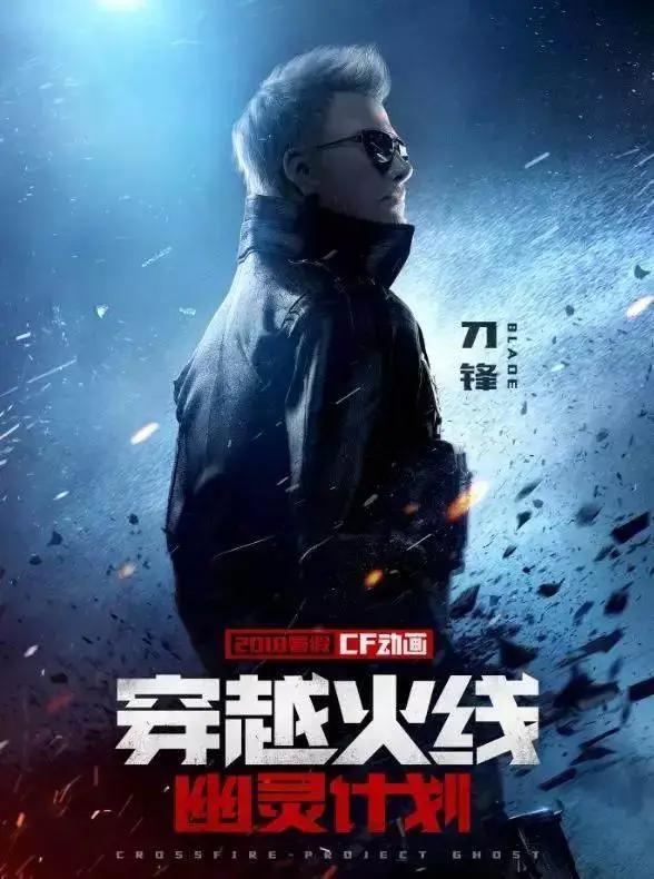 五部“腾讯游戏”改编动画，穿越火线即将上映，剑灵小姐姐众多！