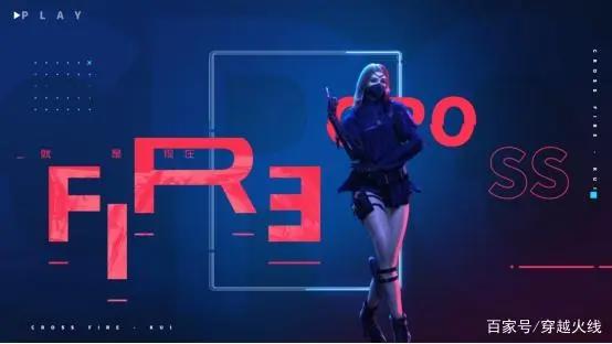 穿越火线“120周年火线盛典”落幕，多元内容构建IP无限可能