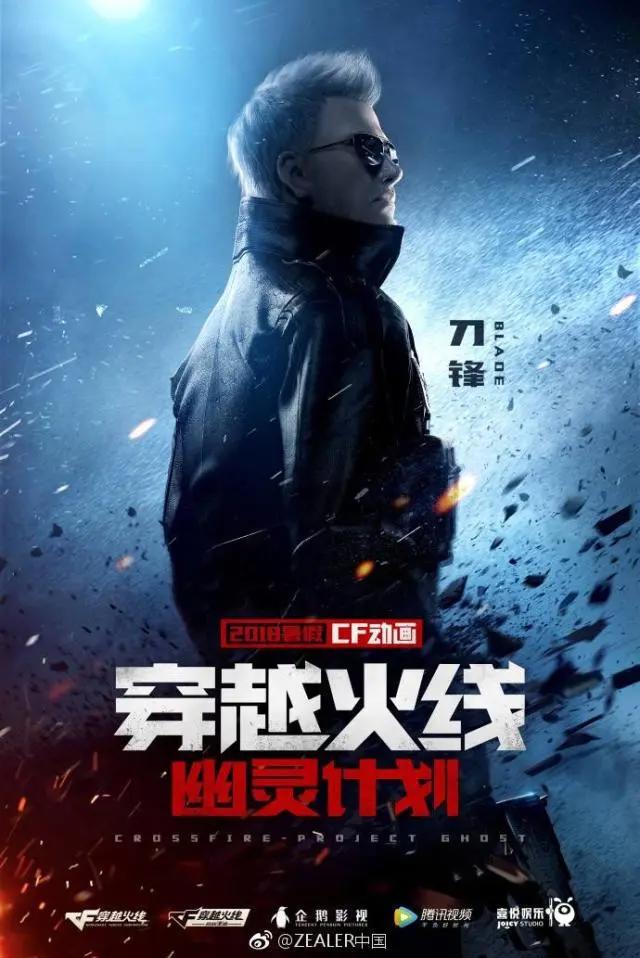 是情怀还是诚意佳作？穿越火线：幽灵计划你看了吗