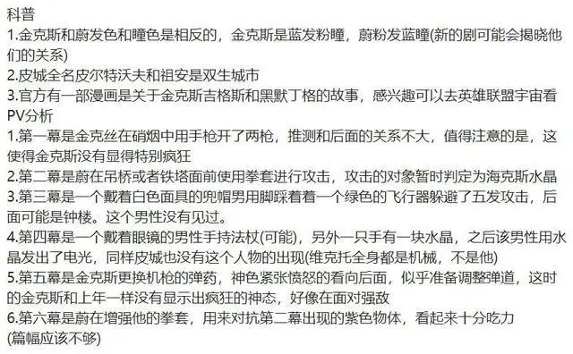《英雄联盟》官方动画背后，那些不可忽视的中国力量