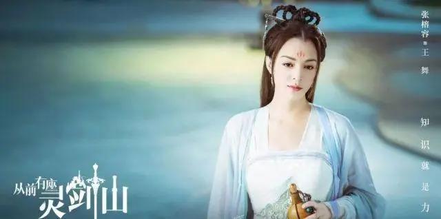 动漫版和剧版的《从前有座灵剑山》你是怎么看待！