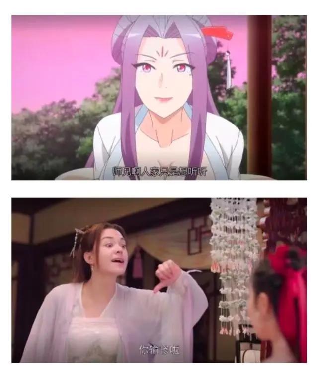 爆笑动漫《从前有座灵剑山》播出真人版，人物和剧情神还原