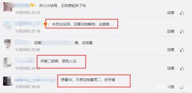 《从前有座灵剑山》结局提前看，给《庆余年》让路，实属无奈之举