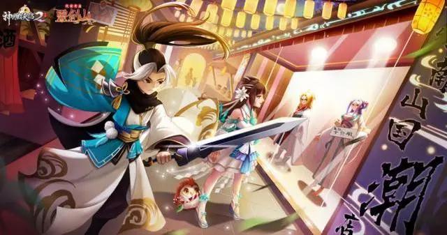 《从前有座灵剑山》新篇章开启，这个七夕王舞王陆又整活了