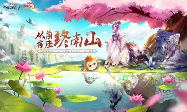 《从前有座灵剑山》新篇章开启，这个七夕王舞王陆又整活了