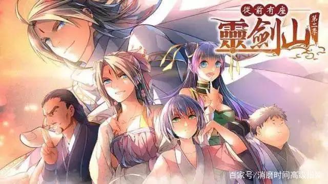 从前有座灵剑山：中日合作动画欲求不同的垂死挣扎