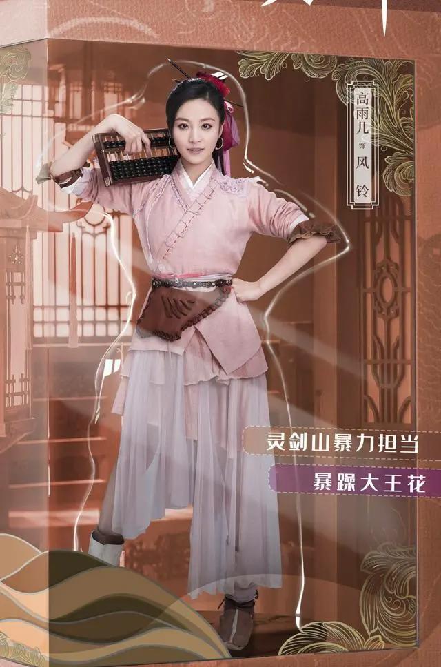 《从前有座灵剑山》漫版与剧版大结局